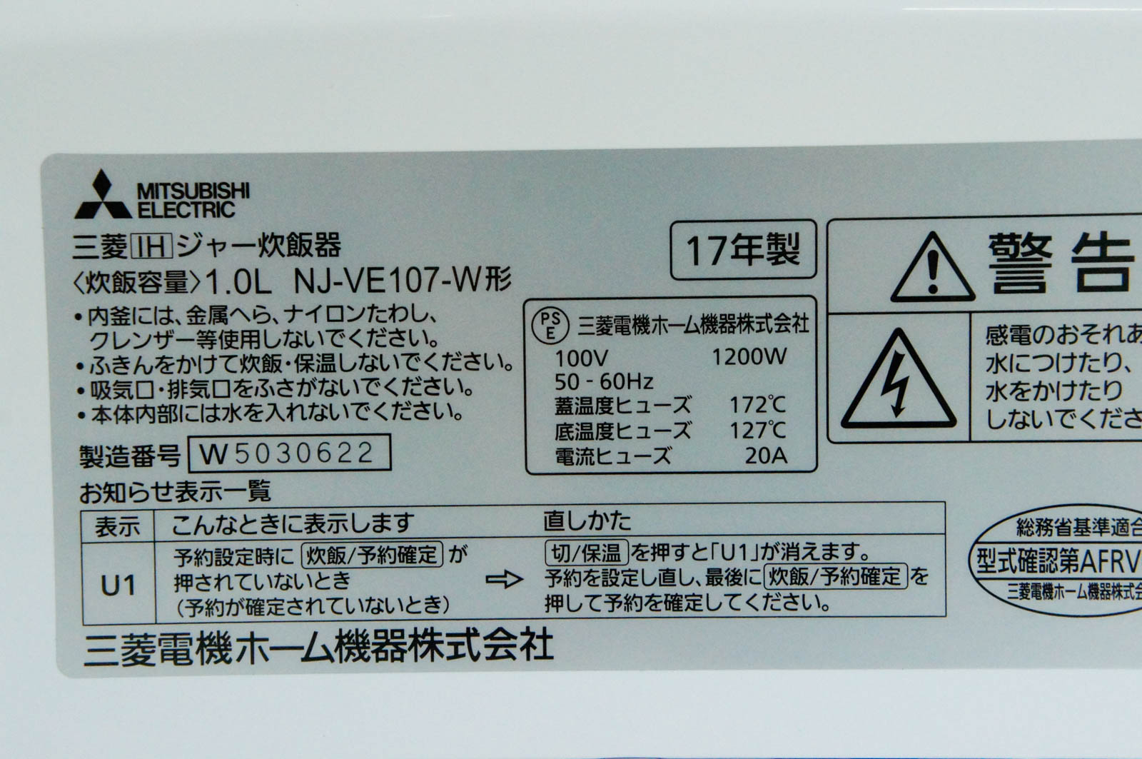 楽天市場】三菱電機 MITSUBISHI 炊飯器 NJ-VE107-W | 価格比較 - 商品