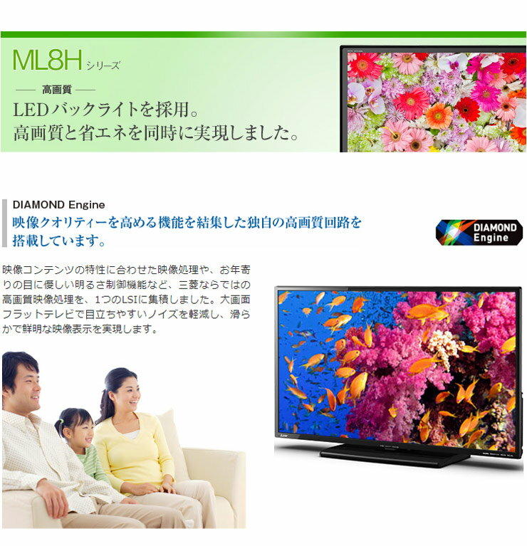 楽天市場】三菱電機 MITSUBISHI REAL 液晶テレビ ML8H LCD-40ML8H 40.0