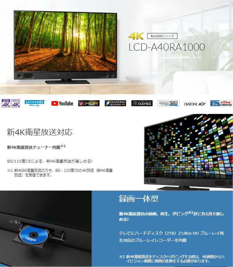 楽天市場】三菱電機 MITSUBISHI REAL 40型 4Kチューナー内蔵液晶テレビ