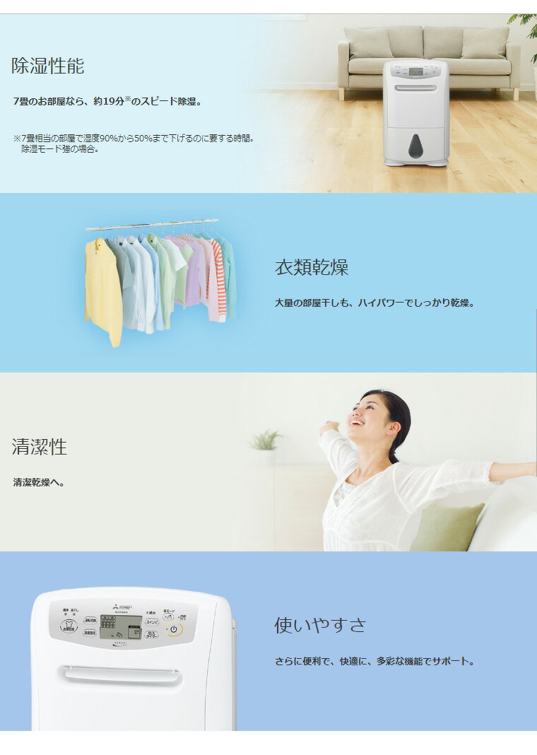 【楽天市場】三菱電機 MITSUBISHI 衣類乾燥除湿機 MJ-P180PX-W | 価格比較 - 商品価格ナビ