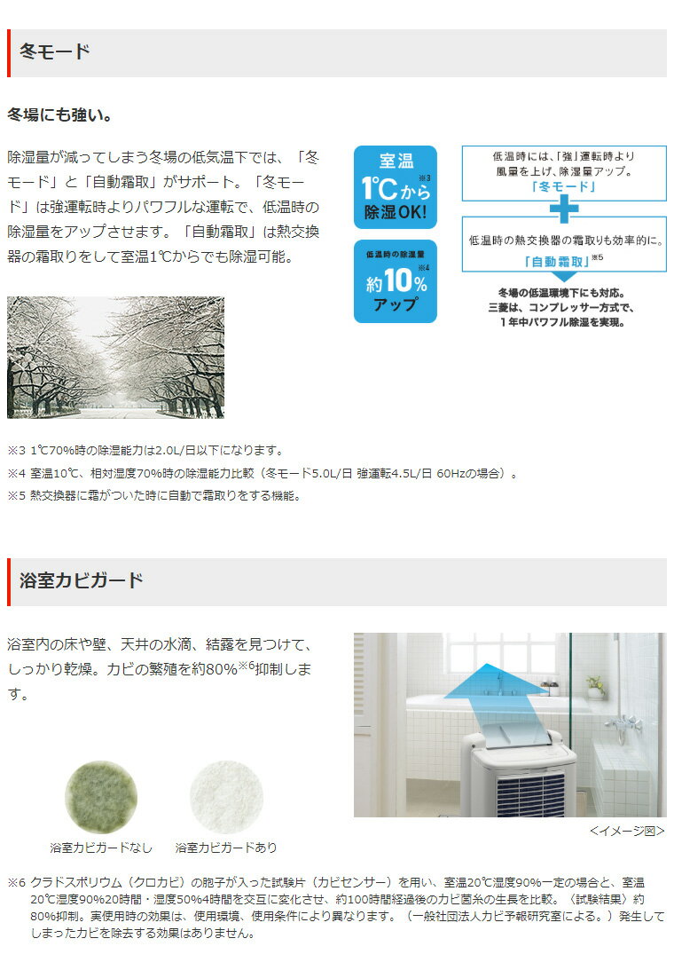 楽天市場】三菱電機 MITSUBISHI 衣類乾燥除湿機 MJ-P180PX-W | 価格