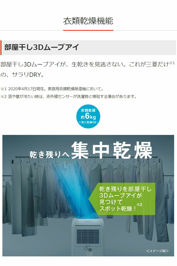 【楽天市場】三菱電機 MITSUBISHI 衣類乾燥除湿機 MJ-M100RX-W | 価格比較 - 商品価格ナビ