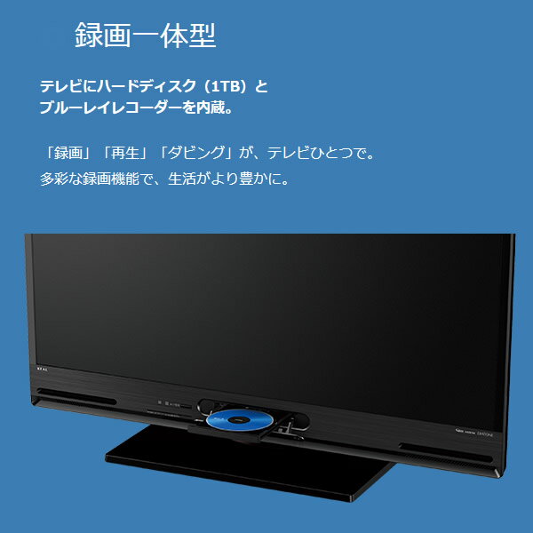 三菱ブルーレイ&HDD内蔵液晶テレビ REAL LCD-A32BHR10-