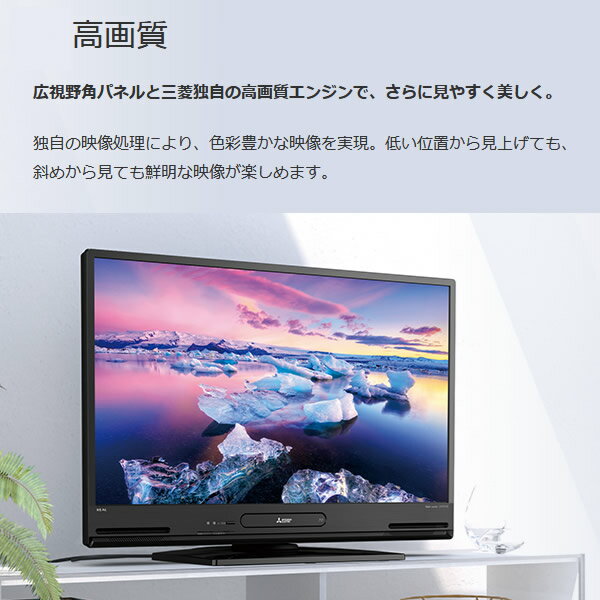 楽天市場】三菱電機 MITSUBISHI REAL 録画内蔵 液晶テレビ 32