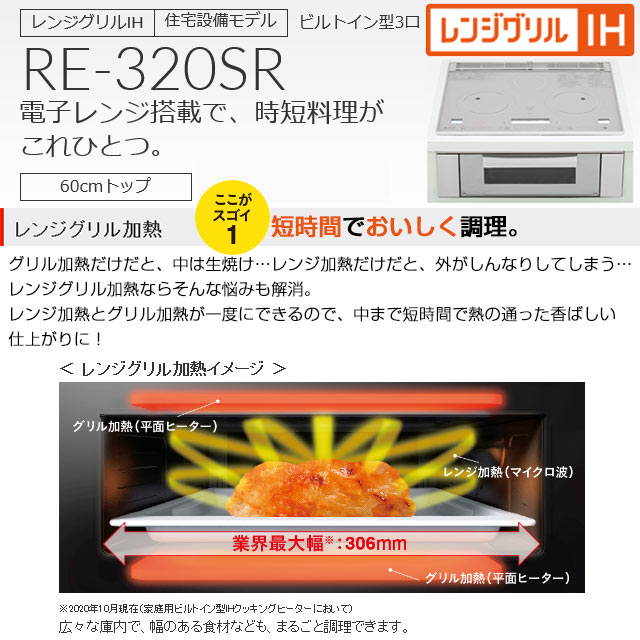 楽天市場】三菱電機 MITSUBISHI IHクッキングヒーター RE-320SR | 価格