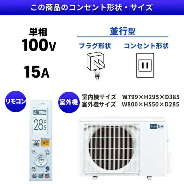 【楽天市場】三菱電機 MITSUBISHI/三菱 MSZ-ZXV2521 W ルームエアコン 霧ヶ峰Zシリーズ ピュアホワイト | 価格比較
