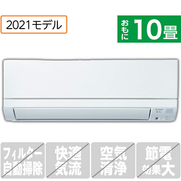 楽天市場】三菱電機 三菱 10畳向け 冷暖房インバーターエアコン オリジナル 霧ヶ峰 ピュアホワイト MSZ-E2821-Wセット | 価格比較 -  商品価格ナビ