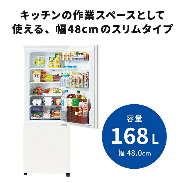 MITSUBISHI 2ドア冷蔵庫 Pシリーズ 168L 右開きタイプ マットホワイト MR-P17G-W