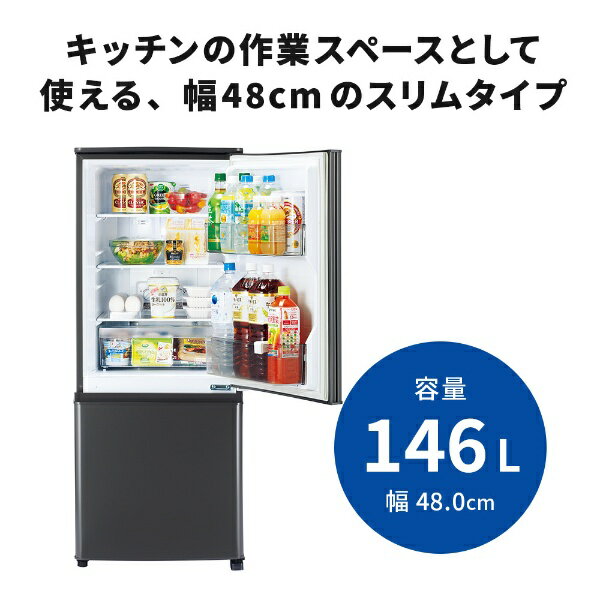 三菱　冷蔵庫　MITSUBISHI MR-P15G-H 三菱 三菱電機 MITSUBISHI 冷蔵庫 146L 右開き 2ドア MR-P15G-H