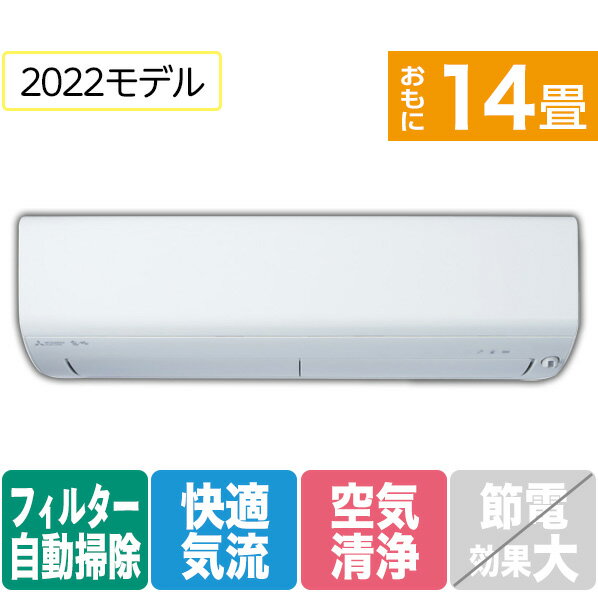 楽天市場】三菱電機 三菱 14畳向け 自動お掃除付き 冷暖房インバーター