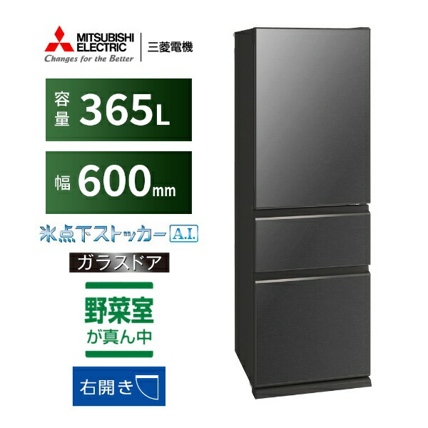 楽天市場】三菱電機 MITSUBISHI 冷蔵庫 MR-CG37H-H | 価格比較 - 商品価格ナビ