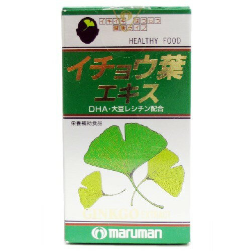 【値引】いちょう葉カプセルGi】3月分.烏骨鶏卵黃90粒¥11,700円を 値引】いちょう葉カプセルGi】3月分.烏骨鶏卵黃90粒¥11,700円を