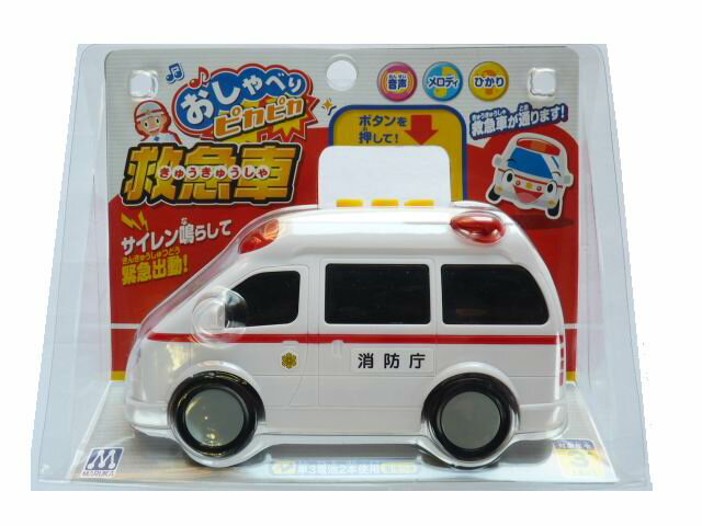 楽天市場】マルカ マルカ おしゃべりピカピカ救急車 | 価格比較 - 商品価格ナビ