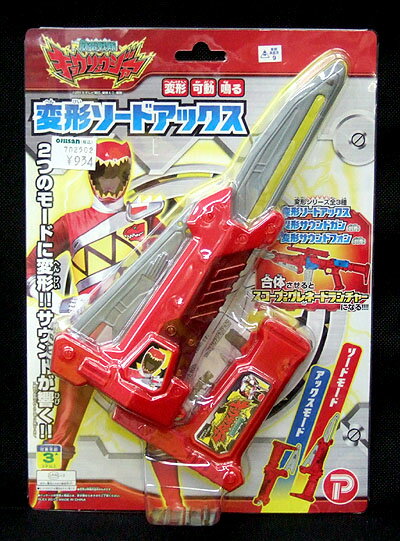 楽天市場 マルカ 獣電戦隊キョウリュウジャー 変形ソードアックス プレックス 価格比較 商品価格ナビ