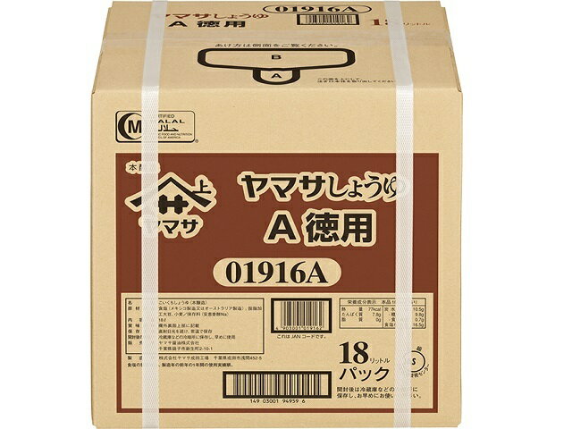 楽天市場】ヤマサ醤油 ヤマサ醤油 ヤマサ徳用しょうゆ１８Ｌパック | 価格比較 - 商品価格ナビ