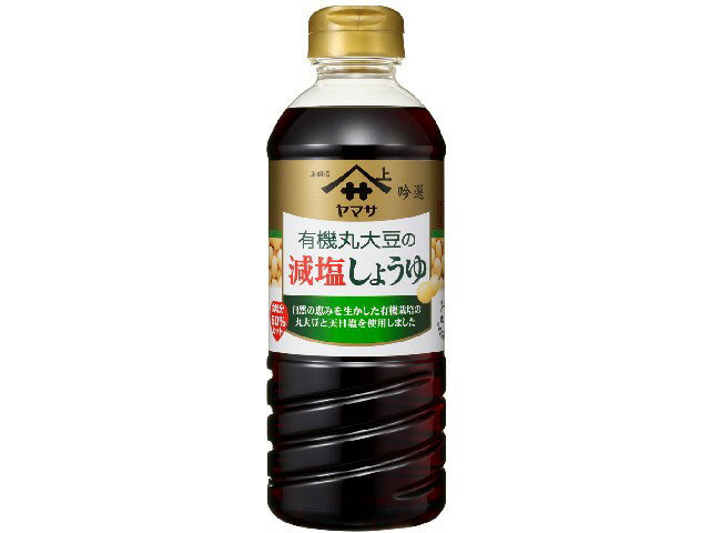 捧呈 ヤマサ醤油 鮮度生活 減塩しょうゆ 600ml×2個 thebabysense.ca