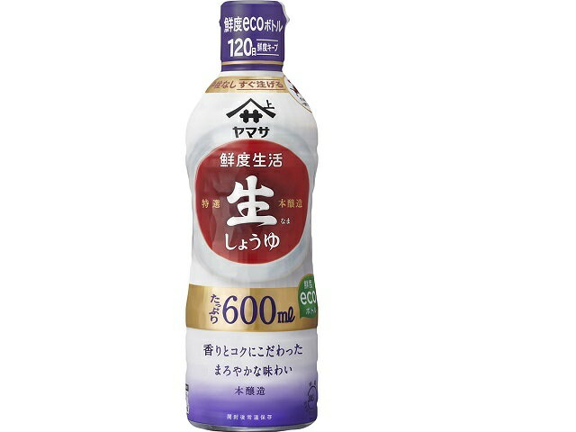 楽天市場】ヤマサ醤油 ヤマサ醤油 鮮度生活特選生（なま）しょうゆ６００ｍｌ鮮度ボトル | 価格比較 - 商品価格ナビ