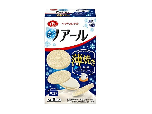 【楽天市場】ヤマザキビスケット ヤマザキビスケット 白いノアール 薄焼き 北海道ミルククリーム 3枚X6 | 価格比較 - 商品価格ナビ