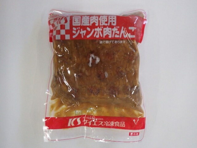 楽天市場】ケイエス冷凍食品 ケイエス冷凍食品 国産肉使用 ジャンボ肉だんご | 価格比較 - 商品価格ナビ