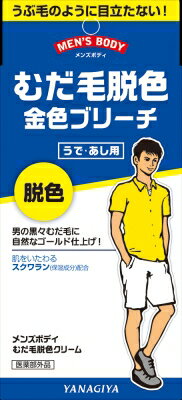 楽天市場 柳屋本店 柳屋 メンズボディ むだ毛脱色クリーム N 40g 80g 商品口コミ レビュー 価格比較 商品価格ナビ