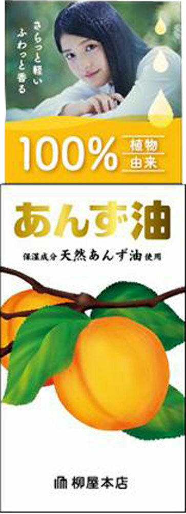 楽天市場 柳屋本店 柳屋 あんず油 63ml 価格比較 商品価格ナビ