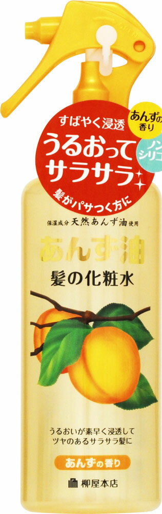 楽天市場 柳屋本店 柳屋 あんず油 髪の化粧水 170ml 価格比較 商品価格ナビ