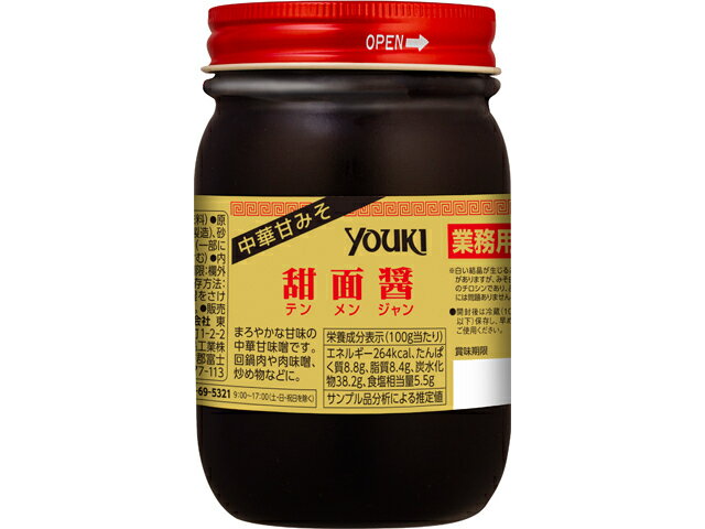 157円 【84%OFF!】 エスビー食品 SB 李錦記 甜麺醤 チューブ入り 90g 2個 甜面醤 157円 【84%OFF!】 エスビー食品 SB 李錦記 甜麺醤 チューブ入り 90g 2個 甜面醤
