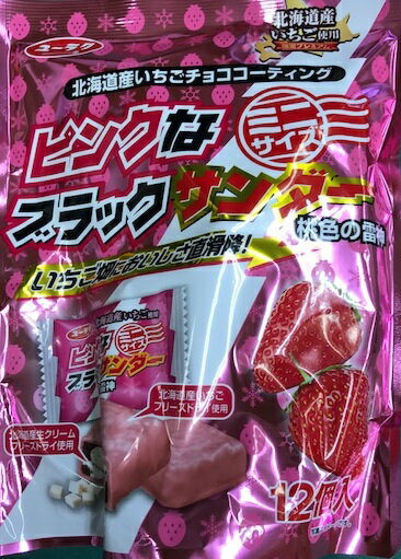 楽天市場 有楽製菓 ピンクなミニブラックサンダー 有楽製菓 価格比較 商品価格ナビ