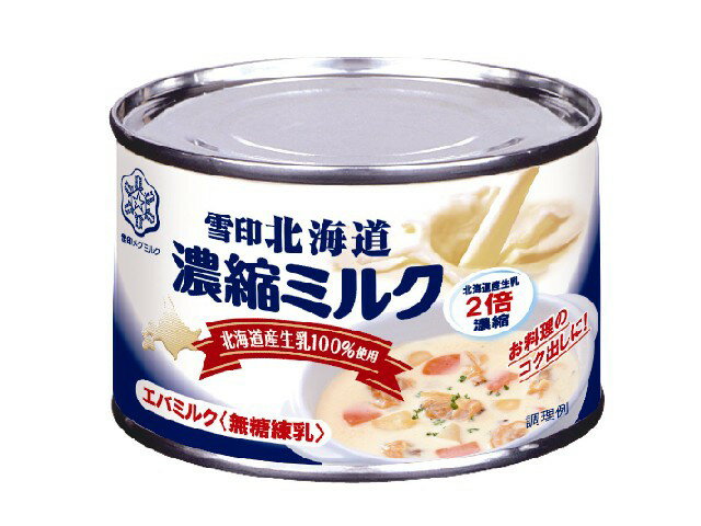 市場 雪印エバミルク 製菓 缶入り 業務用 無糖練乳 411g×3個セット