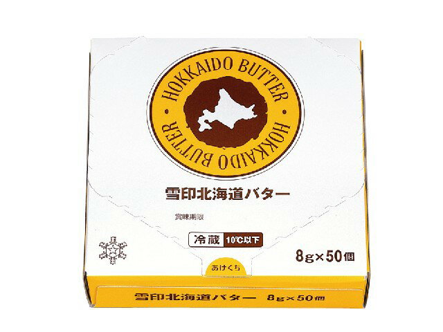 楽天市場】雪印メグミルク 雪印メグミルク 北海道ポーションバター