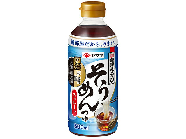 楽天市場】ヤマキ ヤマキ ストレートそうめんつゆ５００ｍｌ | 価格比較 - 商品価格ナビ