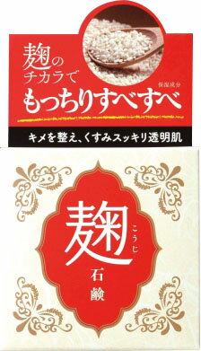 ユゼ化粧品麹配合美肌しっとり化粧水 トップ