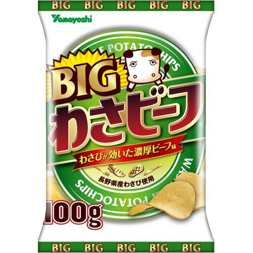 【楽天市場】山芳製菓 ポテトチップス BIGわさビーフ(100g) | 価格 
