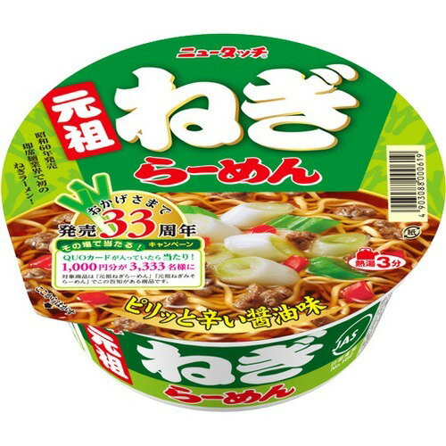 【楽天市場】ヤマダイ ニュータッチ 元祖ねぎらーめん(102g) 価格比較 商品価格ナビ