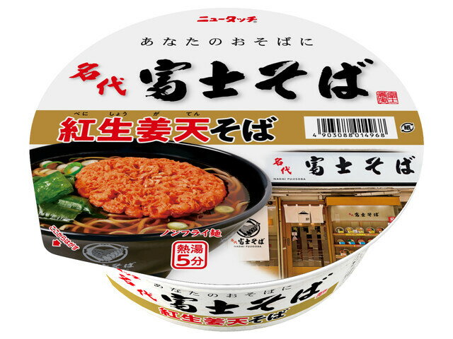 楽天市場】ヤマダイ ニュータッチ 名代富士そば 紅生姜天そば 124g | 価格比較 - 商品価格ナビ