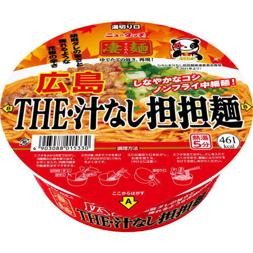 楽天市場 ヤマダイ ニュータッチ 凄麺 広島the 汁なし担担麺 ケース 128g 12個入 価格比較 商品価格ナビ