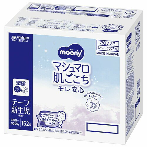 ムーニー マシュマロ肌ごこち 新生児サイズ　76枚×5パック LOHACO - ムーニー マシュマロ肌ごこち モレ安心 おむつ テープ