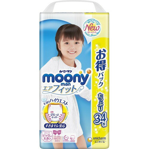 楽天市場 ユニ チャーム ムーニーマン パンツ エアフィット 女の子 ビッグより大きい 34枚入 価格比較 商品価格ナビ