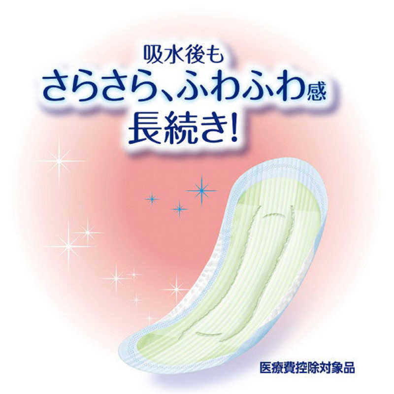 ライフリー さわやかパッド敏感肌にやさしい快適の中量用20