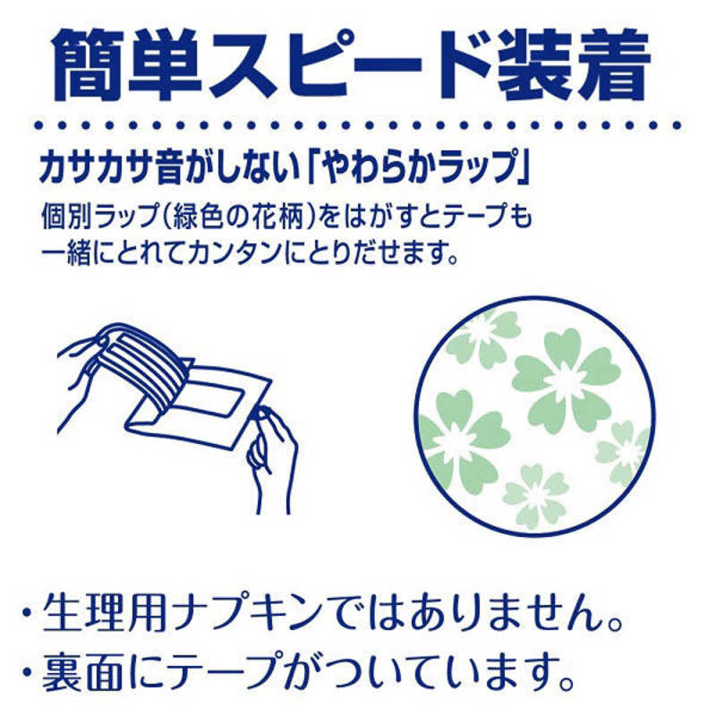 ライフリー さわやかパッド敏感肌にやさしい快適の中量用20