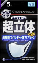 楽天市場 ユニ チャーム 超立体マスク ウイルスガード ふつう 5枚入 価格比較 商品価格ナビ