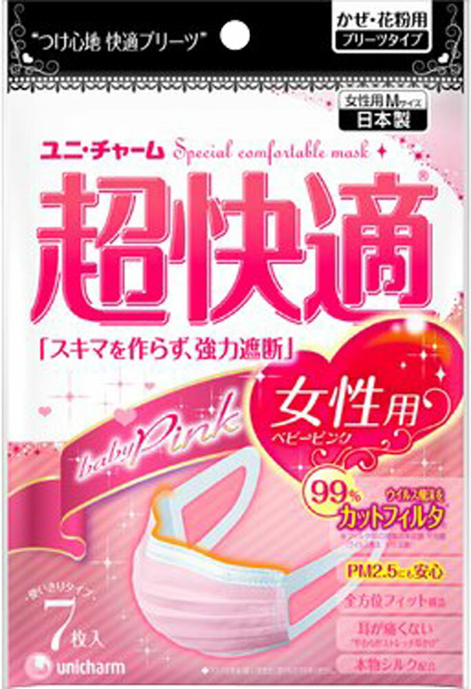 楽天市場】ユニ・チャーム 超快適マスク 女性用Lサイズ ピンク(7枚入