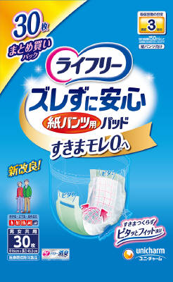 楽天市場 ユニ チャーム ライフリー ズレずに安心 紙パンツ用尿とりパッド 長時間用 パンツタイプ用 20枚入 価格比較 商品価格ナビ