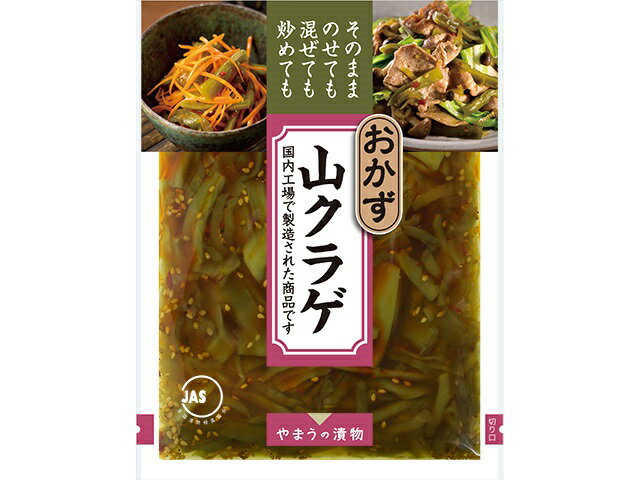 楽天市場】やまう やまう おかず山クラゲ 平袋 120g | 価格比較