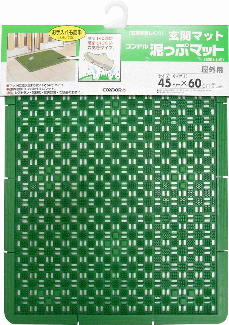 【楽天市場】山崎産業 コンドル ドロップマットNO1 Y3G | 価格比較 - 商品価格ナビ