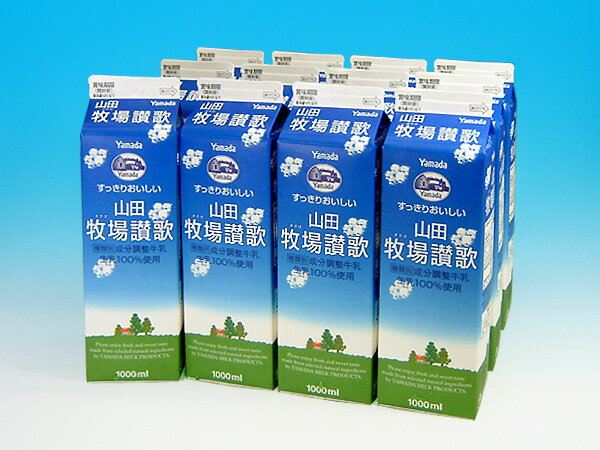 楽天市場】明治 明治 おいしい牛乳 900ml | 価格比較 - 商品価格ナビ