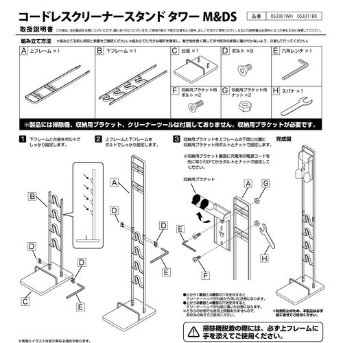 山崎実業 コードレスクリーナースタンド タワー M&DS ブラック 5331