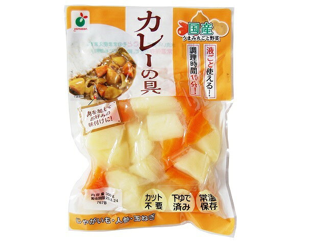 カレーの具