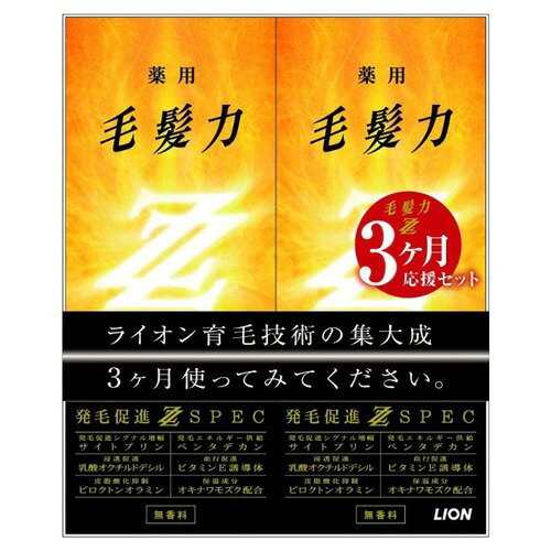 楽天市場 ライオン 薬用毛髪力zz 3ヶ月応援セット 0ml 2本入 製品詳細 価格比較 商品価格ナビ