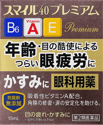 楽天市場 ライオン スマイル40プレミアム 15ml 価格比較 商品価格ナビ